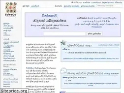 Sites similar to si.wiktionary.org