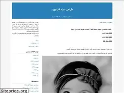 Sites similar to siahghalamchehre.blogfa.com
