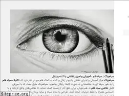 Sites similar to siahrang.ir