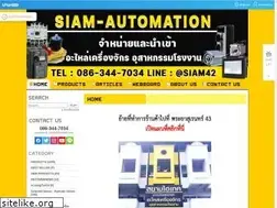 Sites similar to siam-automation.com