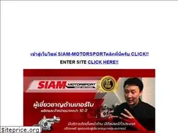 Sites similar to siam-motorsport.com