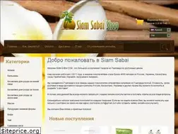 Sites similar to siam-sabai.com