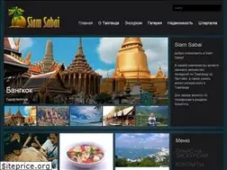 Sites similar to siam-sabai.ru