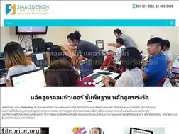 Sites similar to siam2design.net