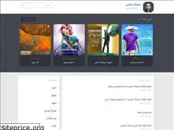 Sites similar to siamakabbasi.blog.ir