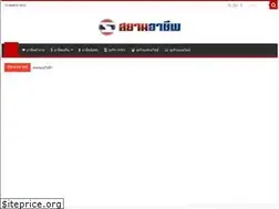Sites similar to siamarcheep.com