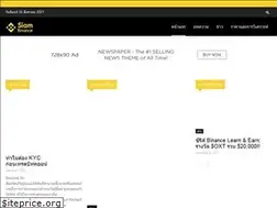 Sites similar to siambinance.com