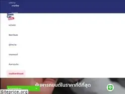 Sites similar to siamcardeal.com