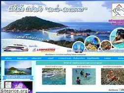 Sites similar to siamcat-kohtaotours.com