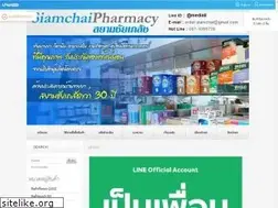 Sites similar to siamchaipharmacy.com