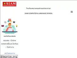 Sites similar to siamcom.co.th