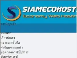 Sites similar to siamecohost.com