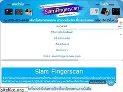 Sites similar to siamfingerscan.net
