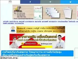 Sites similar to siamhealth.net