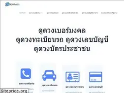 Sites similar to siammac.com