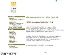 Sites similar to siammasterwood.com