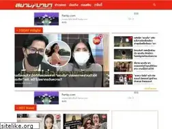 Sites similar to siammaya.com
