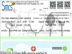 Sites similar to siammedicalcare.com