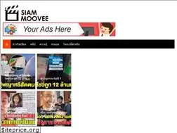 Sites similar to siammoovee.com