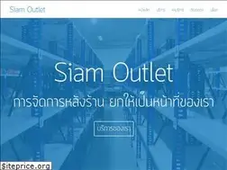 Sites similar to siamoutlet.com