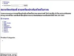 Sites similar to siamratanapisut.com