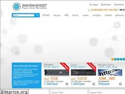 Sites similar to siamsavehost.com