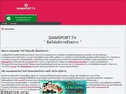 Sites similar to siamsport.tv