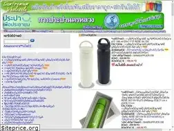Sites similar to siamsupplier.net
