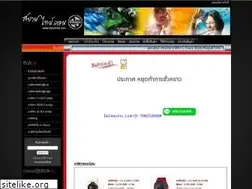 Sites similar to siamtime.com