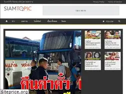 Sites similar to siamtopic.com