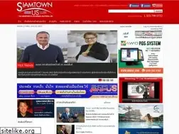 Sites similar to siamtownus.com