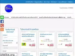 Sites similar to siamtravel.co.th