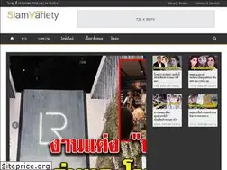 Sites similar to siamvariety.com