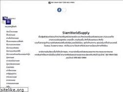 Sites similar to siamworldsupply.com