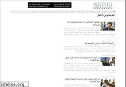 Sites similar to siana.ir
