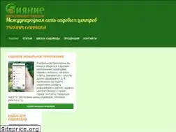 Sites similar to sianie1.ru