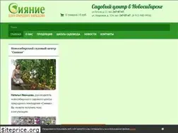 Sites similar to sianie54.ru
