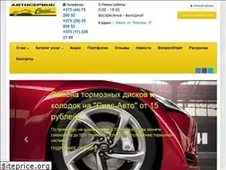 Sites similar to siasauto.by