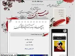Sites similar to siavash1356.blogfa.com