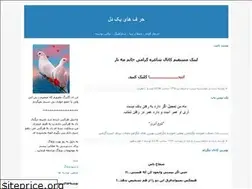 Sites similar to siavash56.blogfa.com