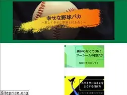 Sites similar to siawasebaseball.com