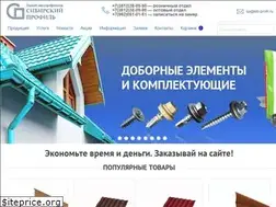 Sites similar to sib-profil.ru
