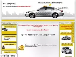 Sites similar to sib-taxi.ru