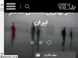 Sites similar to sib.ir