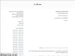 Sites similar to sib23.blogfa.com