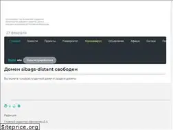 Sites similar to sibags-distant.tomsk.ru