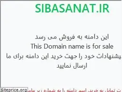 Sites similar to sibasanat.ir