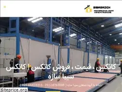 Sites similar to sibasazeh.com