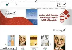 Sites similar to sibawayhbooks.com