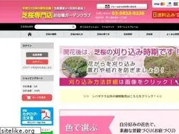 Sites similar to sibazakura.jp